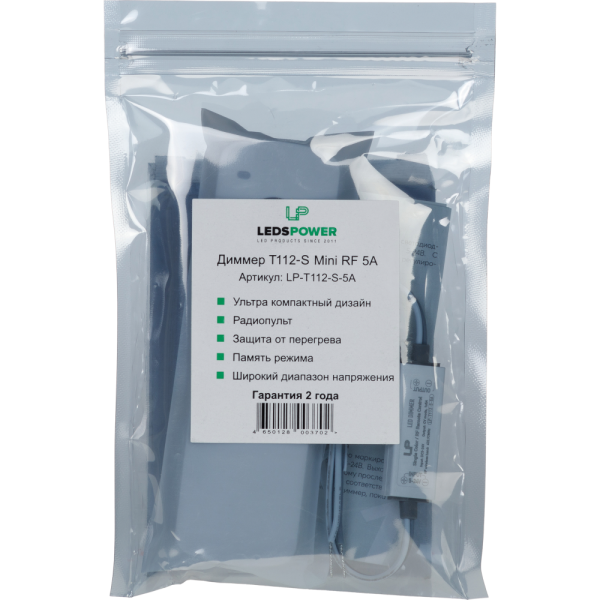 Диммер T112-S Mini 5A