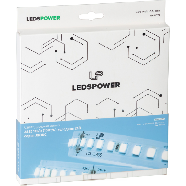 Светодиодная лента LP 2835 112/м (10W/м) 24V холодная, класса LUX