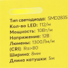 Светодиодная лента LP 2835 112/м (10W/м) 12V теплая, класса LUX