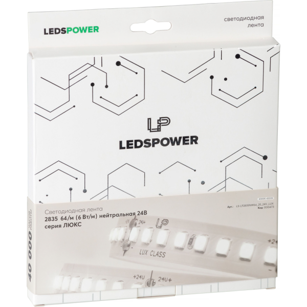 Светодиодная лента LP 2835  64/м (6W/м) 24V нейтральная, класса LUX