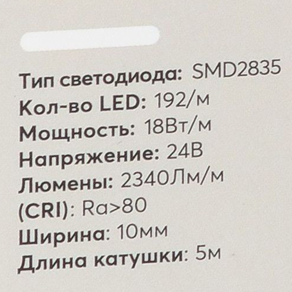 Светодиодная лента LP 2835 192/м (18W/м) 24V нейтральная, класса LUX