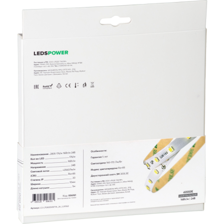 Светодиодная лента LP 2835 176/м (16W/м) 24V нейтральная, класса LUX