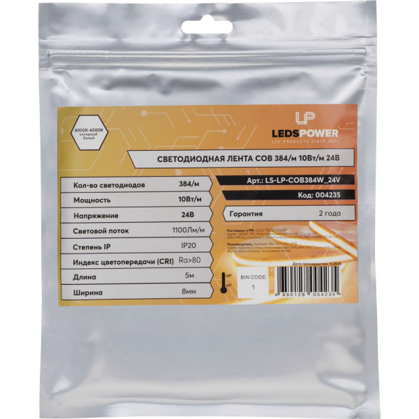 Светодиодная лента LP COB 384/м (10Вт/м) 24V холодная, класса ПРО