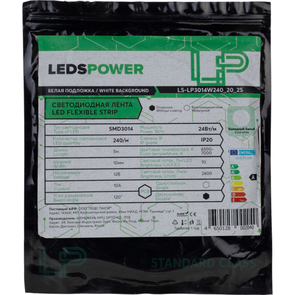Светодиодная лента LP 3014 240/м (24W/м) 12V холодная 10Lm