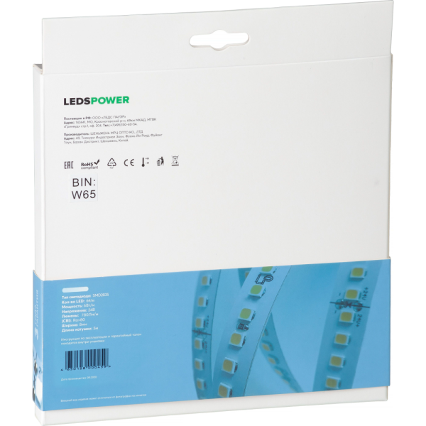 Светодиодная лента LP 2835  64/м (6W/м) 24V холодная, класса LUX