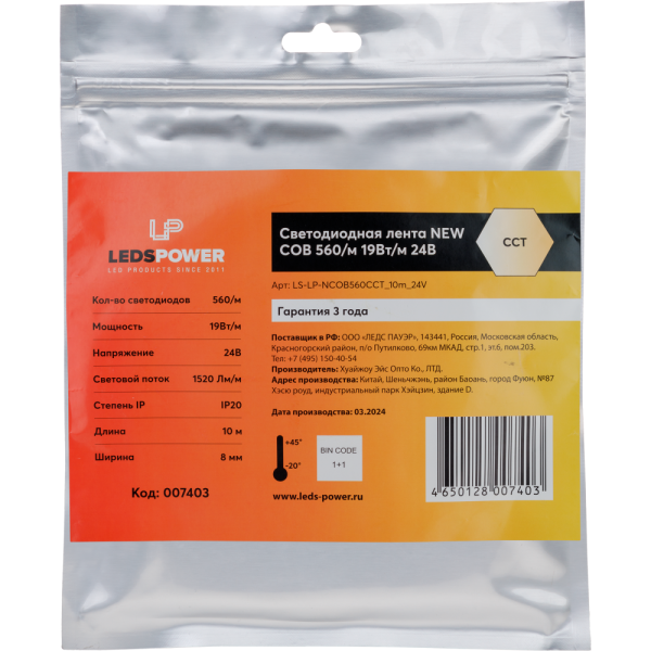 Светодиодная лента LP COB 560/м (max 19Вт/м) 24В Ra90 CCT 10 м/кат