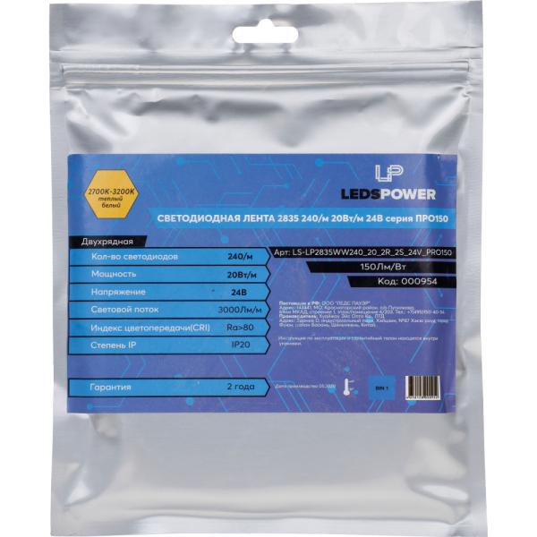 Светодиодная лента LP ДВУХРЯДНАЯ 2835 240/м (20Вт/м) 24V теплая, класса ПРО