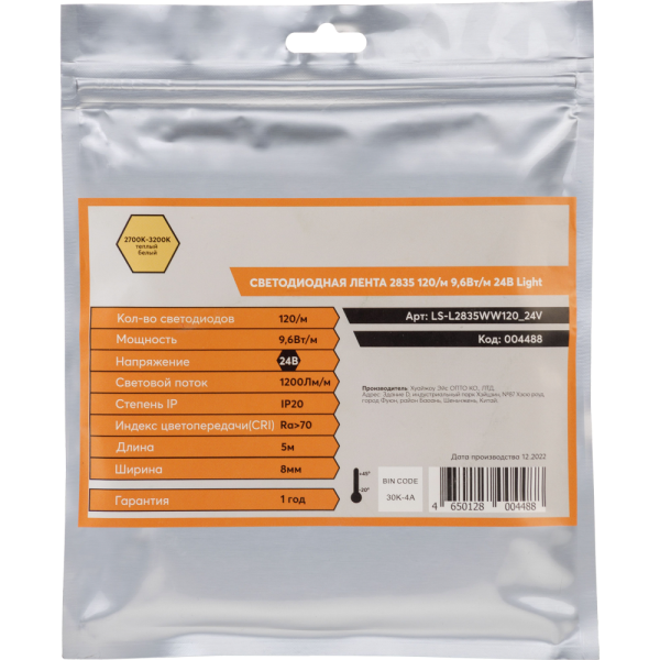 Светодиодная лента LP 2835 120/м (9,6Вт/м) 24V теплая, класса LIGHT
